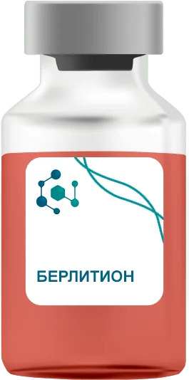Берлитион