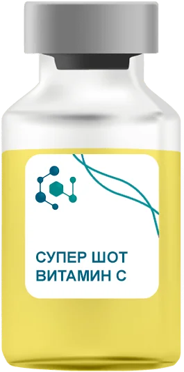 Супер Шот Витамин C