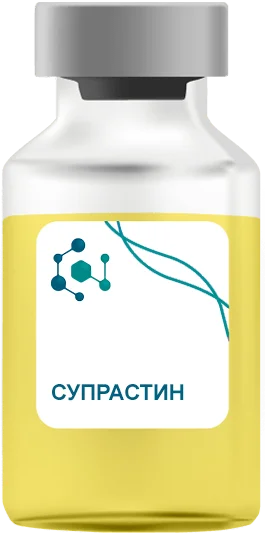 Супрастин